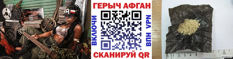 Героин герыч  blacksprut вход  Кашин 